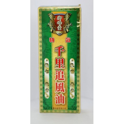 禦峰堂特效千里追風油 45克